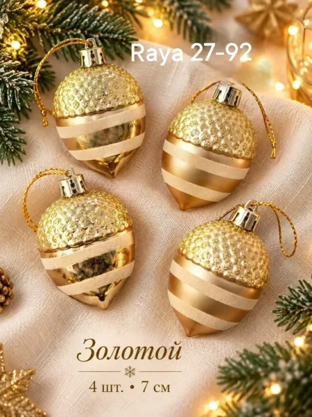 Новогодние шарики — фото 4