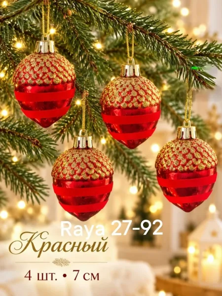 Новогодние шарики — фото 5