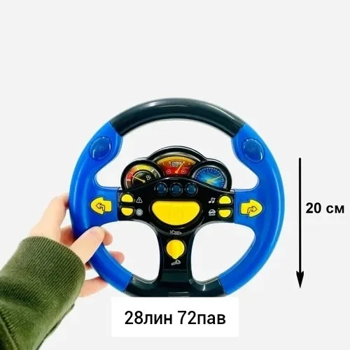 Игрушка пластиковая руль интерактивный Синий PlaySmart — фото 3