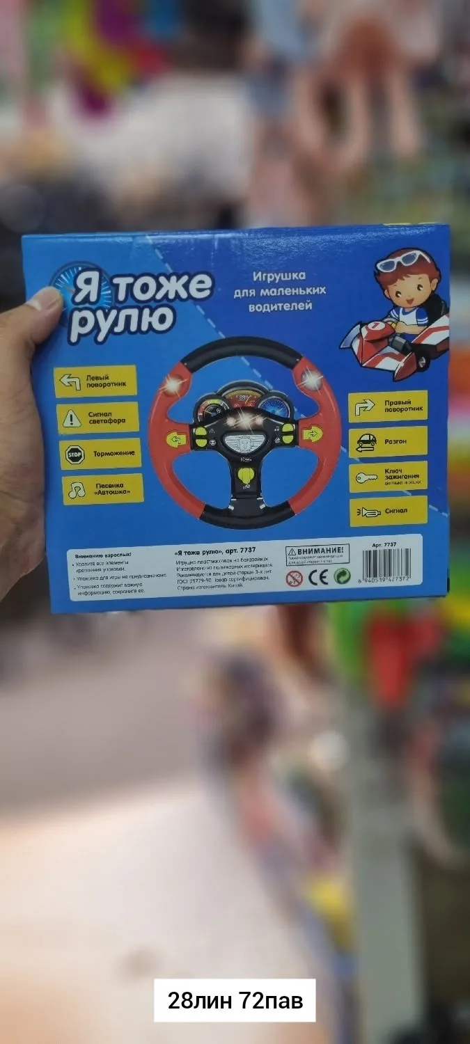 Игрушка пластиковая руль интерактивный Синий PlaySmart — фото 5
