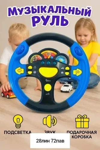 Игрушка пластиковая руль интерактивный Синий PlaySmart — фото 7