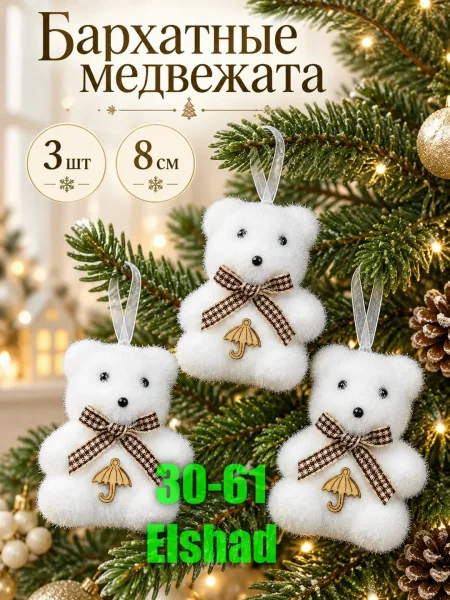 Новогодняя Мишки — фото 1