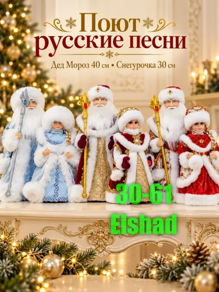 Снегурочка 1000 — фото 1