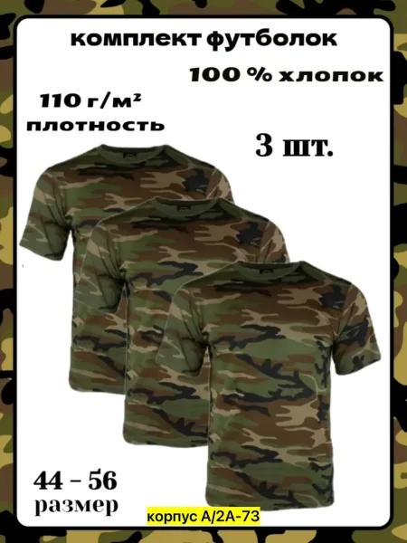 Мужская футболка из 100 хлопка — фото 4