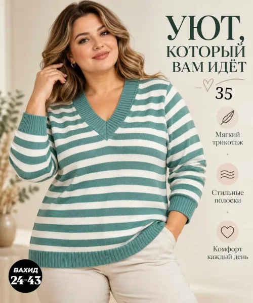 Джемпер женский полоска фабричная вязка — фото 2