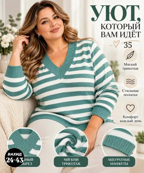Джемпер женский полоска фабричная вязка — фото 3