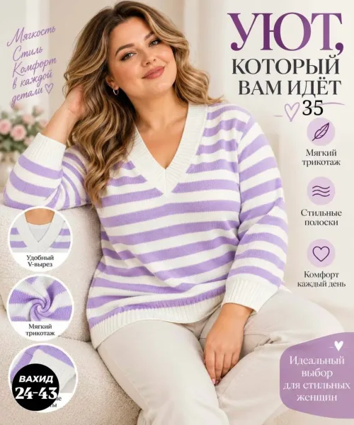 Джемпер женский полоска фабричная вязка — фото 4