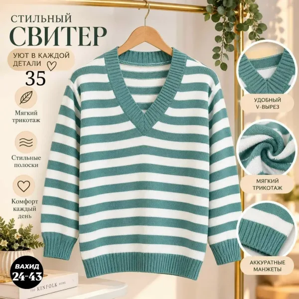 Джемпер женский полоска фабричная вязка — фото 5