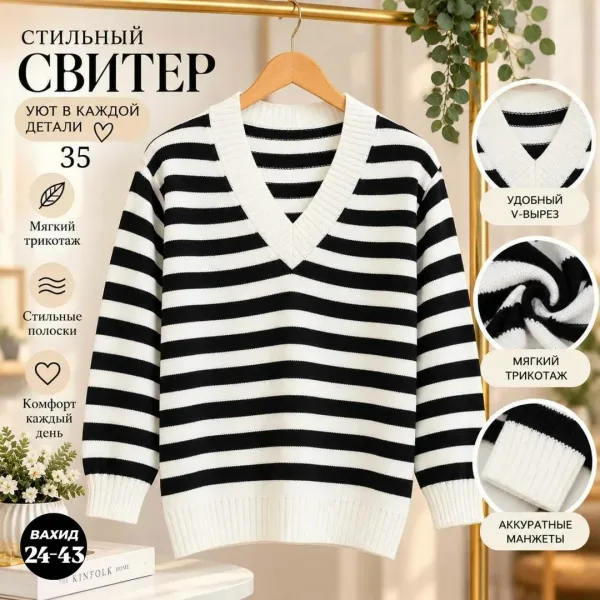 Джемпер женский полоска фабричная вязка — фото 6