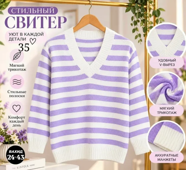 Джемпер женский полоска фабричная вязка — фото 7