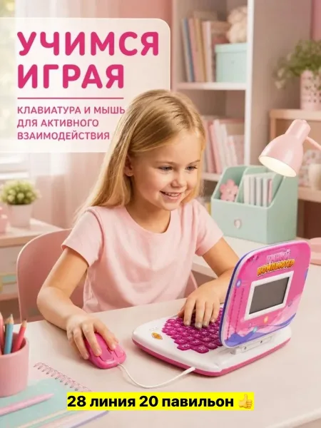 Интерактивная игрушка из пластика для изучения языка — фото 4