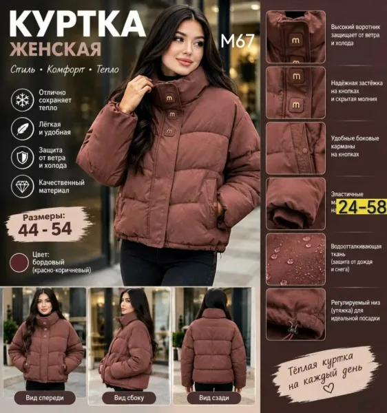 Стильная, тёплая и удобная куртка на каждый день — фото 5