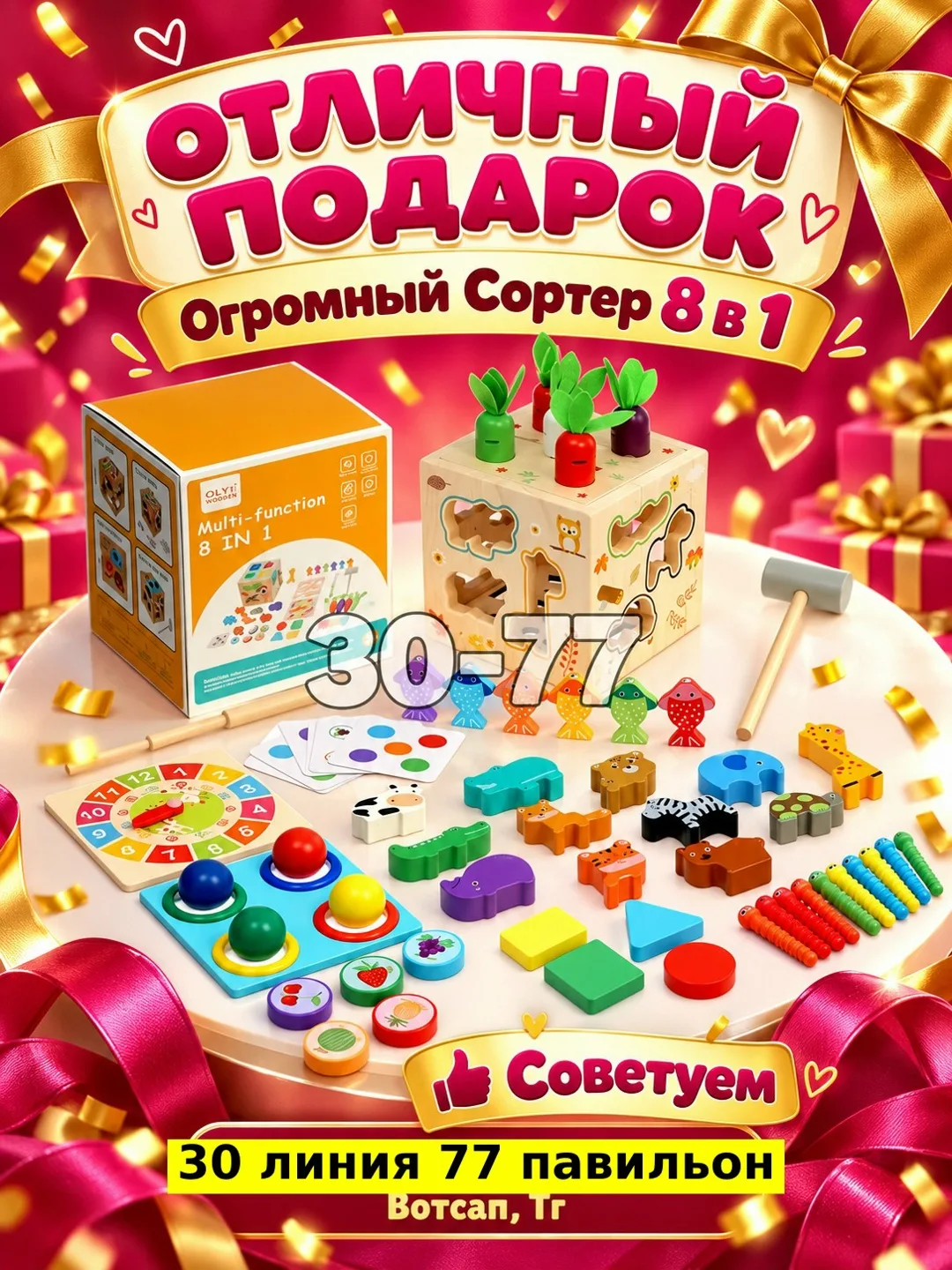 Игрушка деревянная — фото 1