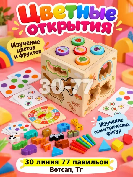 Игрушка деревянная — фото 6