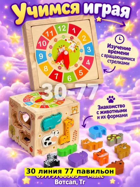 Игрушка деревянная — фото 7