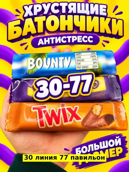 Хрустящие Батончики Антистресс — фото 3