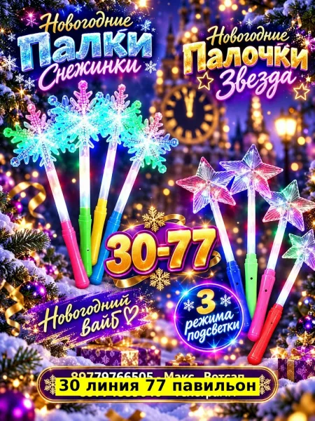 Игрушка Пластиковые — фото 6
