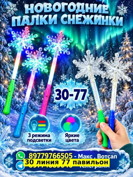 Игрушка Пластиковые — фото 8