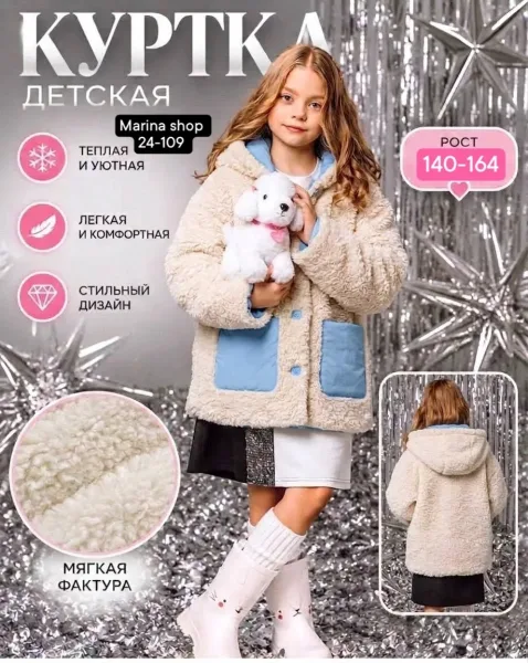 Зимняя куртка для детей с меховым воротником — фото 3