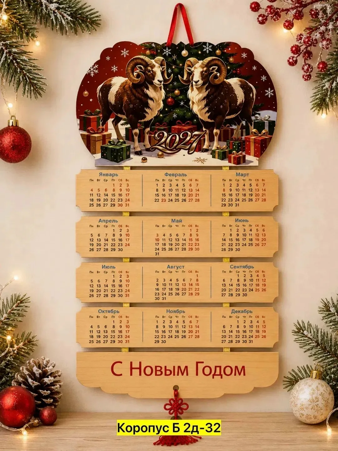 Деревянная настенная игрушка из березы с символом года — фото 1