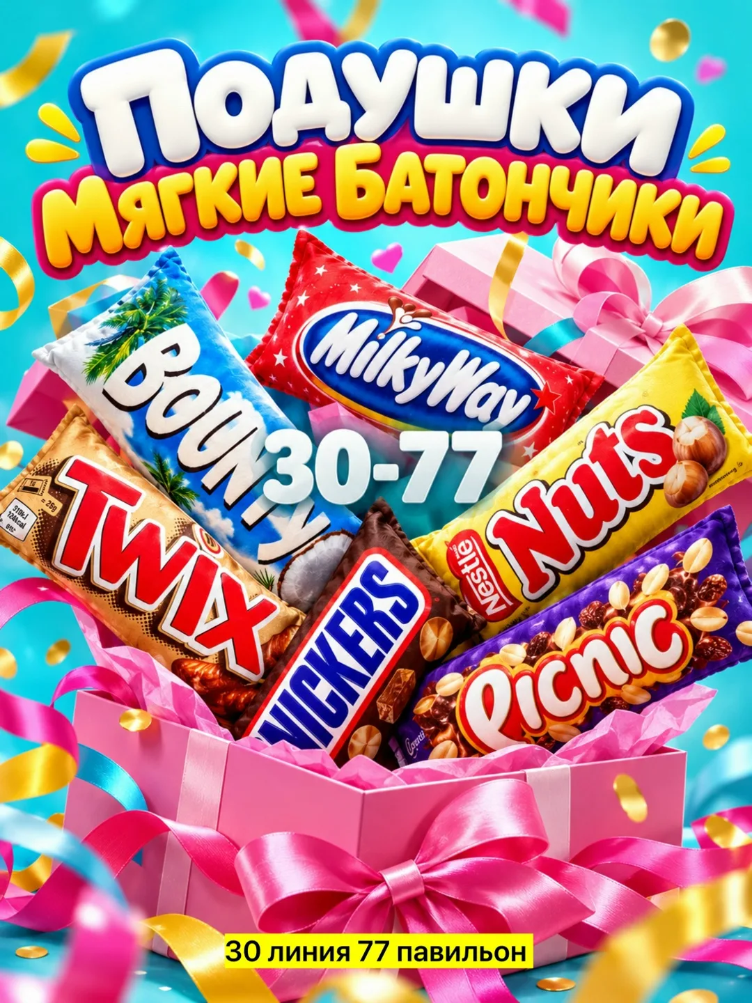 Мягкая тканевая игрушка в форме батончика с удобной набивкой — фото 2