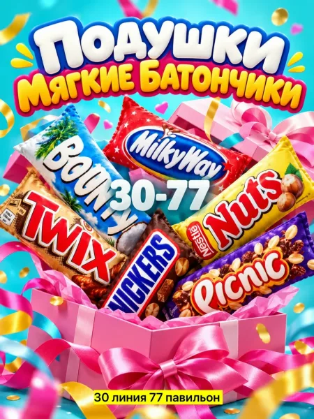 Мягкая тканевая игрушка в форме батончика с удобной набивкой — фото 2