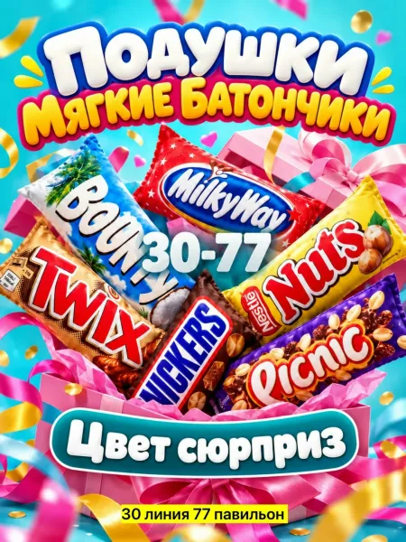 Мягкая тканевая игрушка в форме батончика с удобной набивкой — фото 7