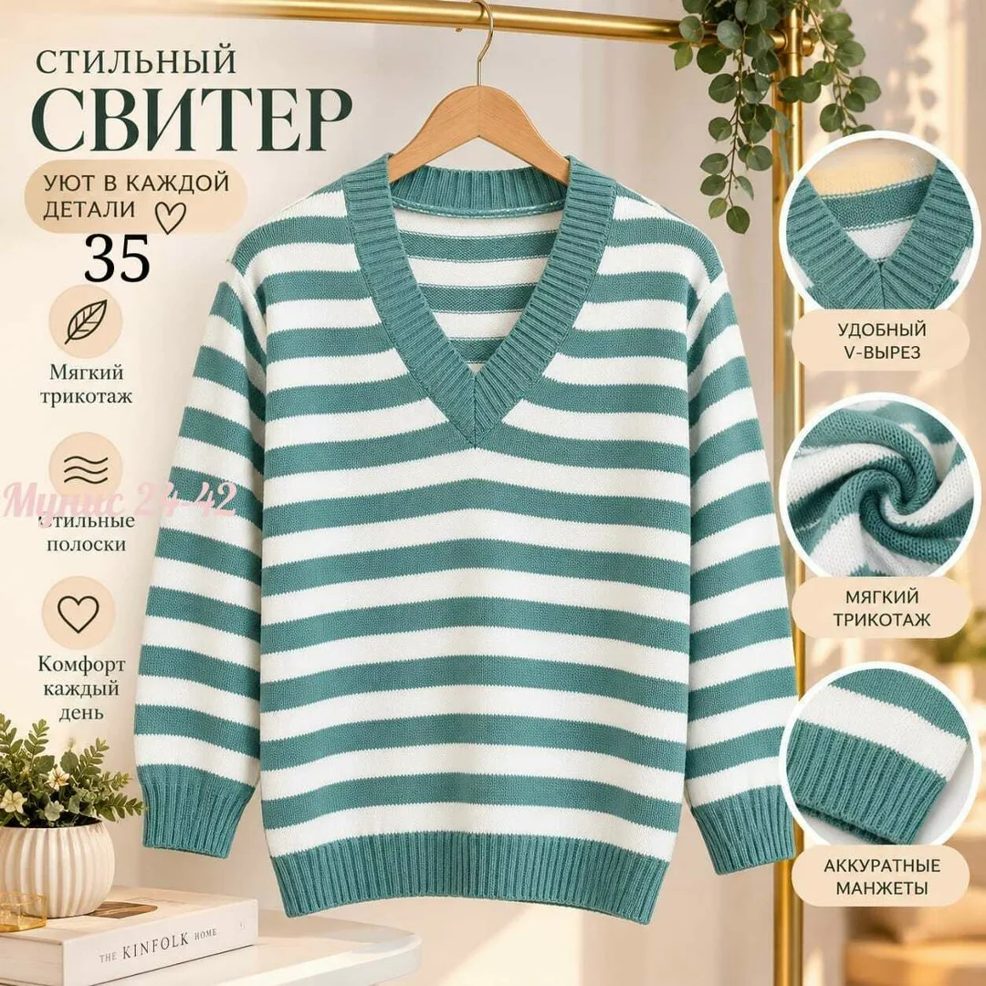 Джемпер женский полоска фабричная вязка — фото 2