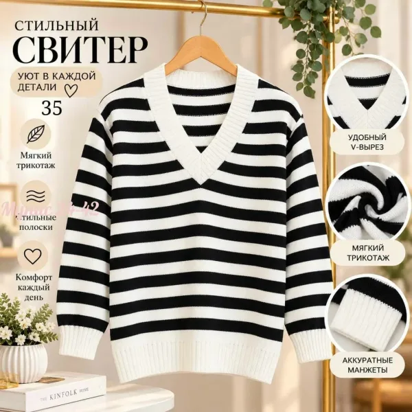 Джемпер женский полоска фабричная вязка — фото 2