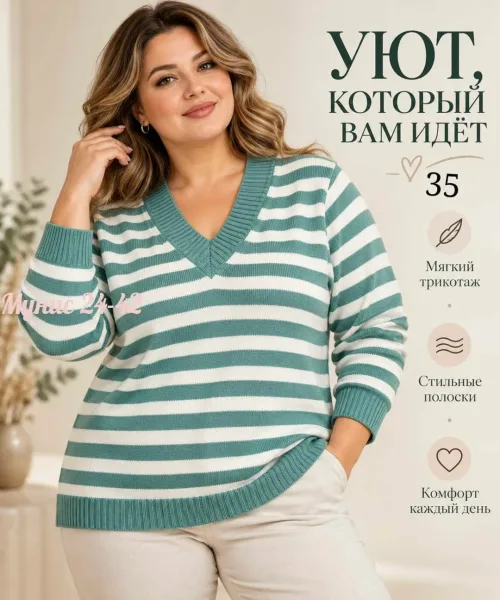 Джемпер женский полоска фабричная вязка — фото 5