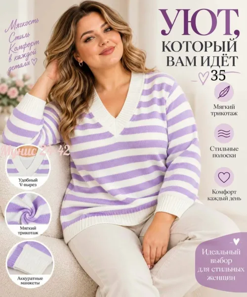 Джемпер женский полоска фабричная вязка — фото 5