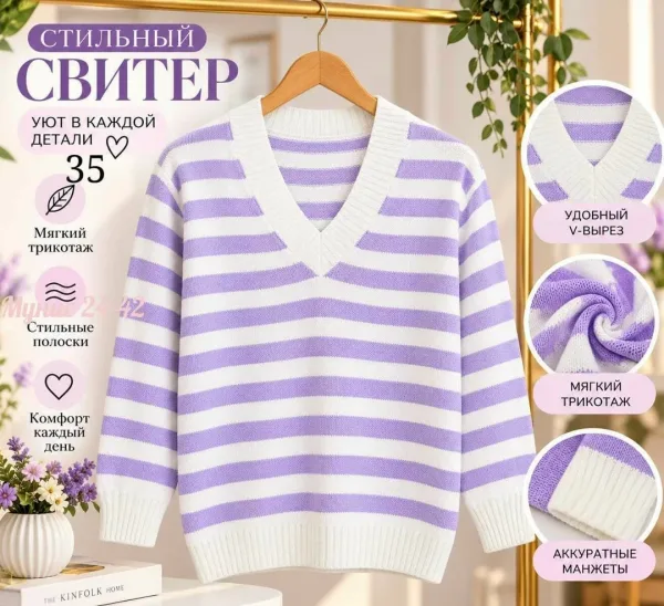 Джемпер женский полоска фабричная вязка — фото 7