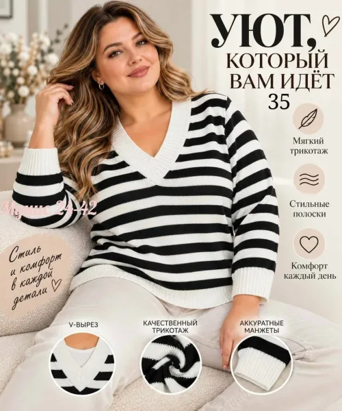 Джемпер женский полоска фабричная вязка — фото 10