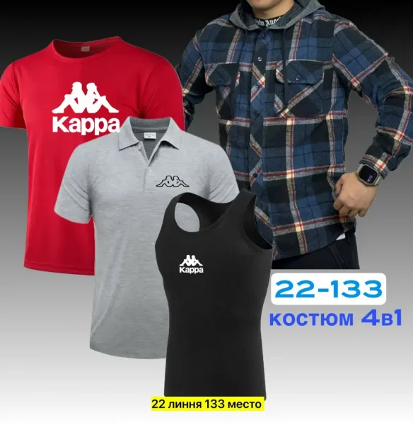 Костюм для мужчин, двухнитка — фото 1