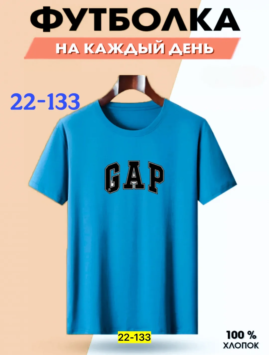 Мужская футболка из 100 хлопка — фото 1
