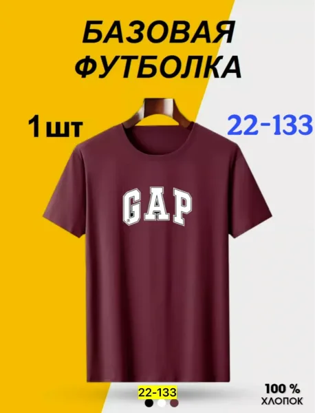 Мужская футболка из 100 хлопка — фото 3