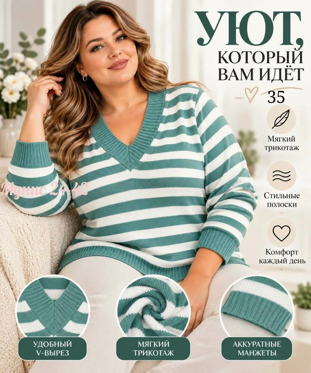 Джемпер женский полоска фабричная вязка — фото 8