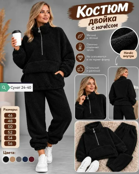 Костюм барашек — фото 1