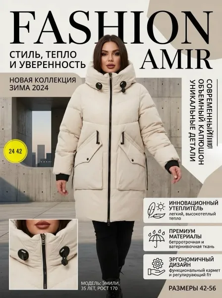 Куртка холлофайбер — фото 3