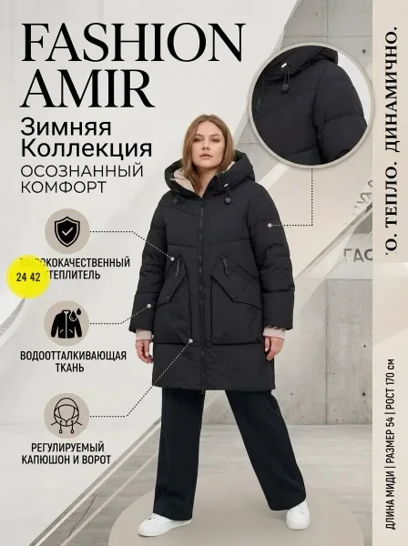 Куртка холлофайбер — фото 4