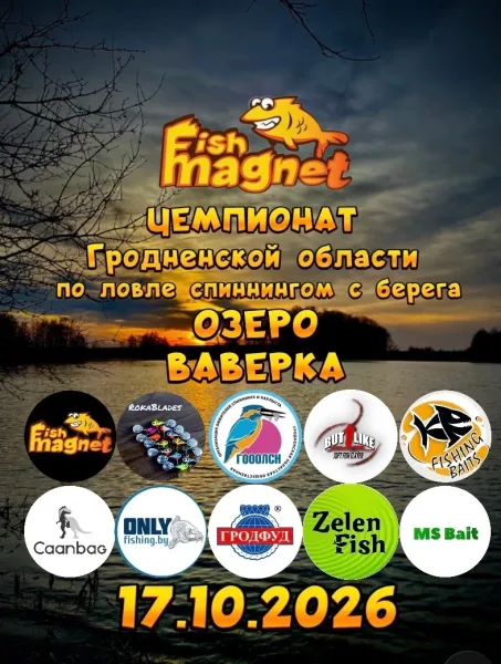ОТКРЫТА РЕГИСТРАЦИЯ — фото 1