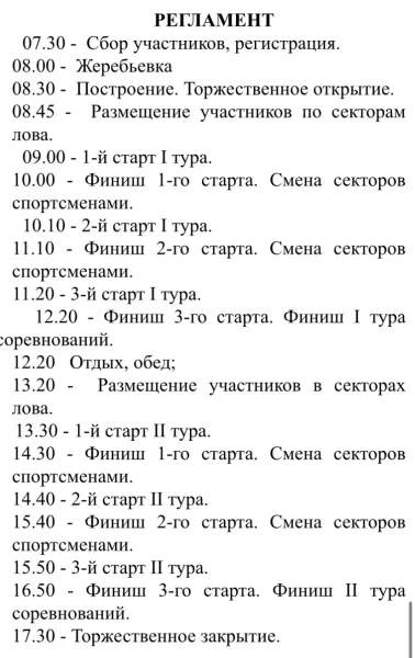 ОТКРЫТА РЕГИСТРАЦИЯ — фото 3
