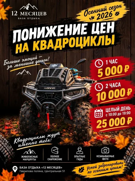 Готовые Осенние Пакеты Отдых Под Ключ — фото 4