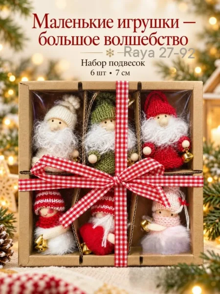 Новогодние Гномики — фото 1