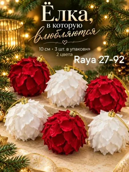 Новогодние Бутоны — фото 1