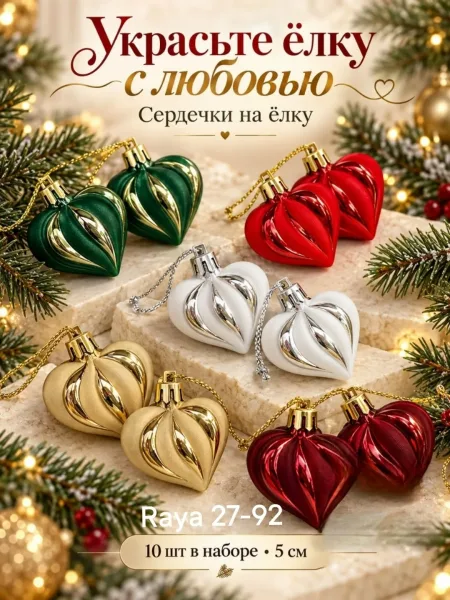 Новогодние шарики — фото 1