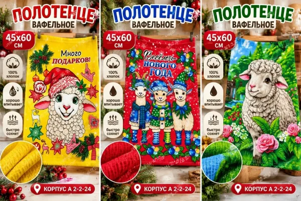 Набор вафельных полотенец из хлопка — фото 3