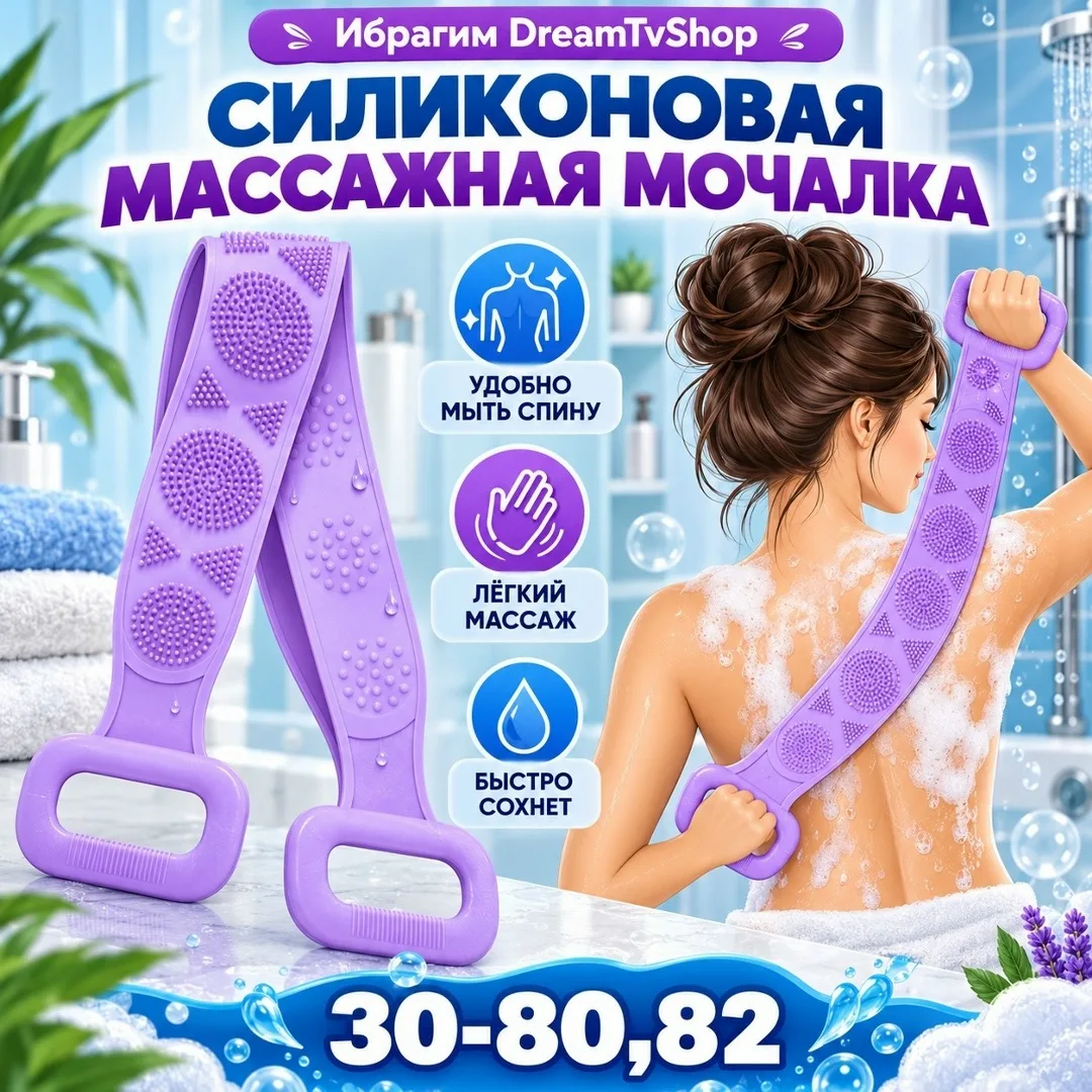 Силиконовая массажная мочалка — фото 1