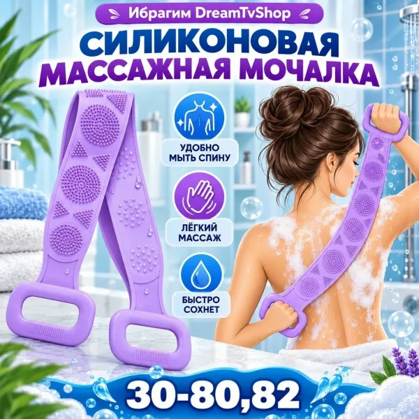 Силиконовая массажная мочалка — фото 1