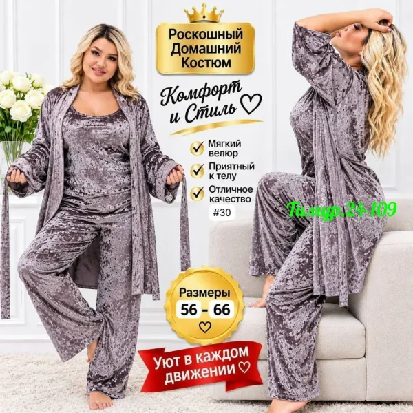 Комплект из мягкого бархата включает кофту — фото 1